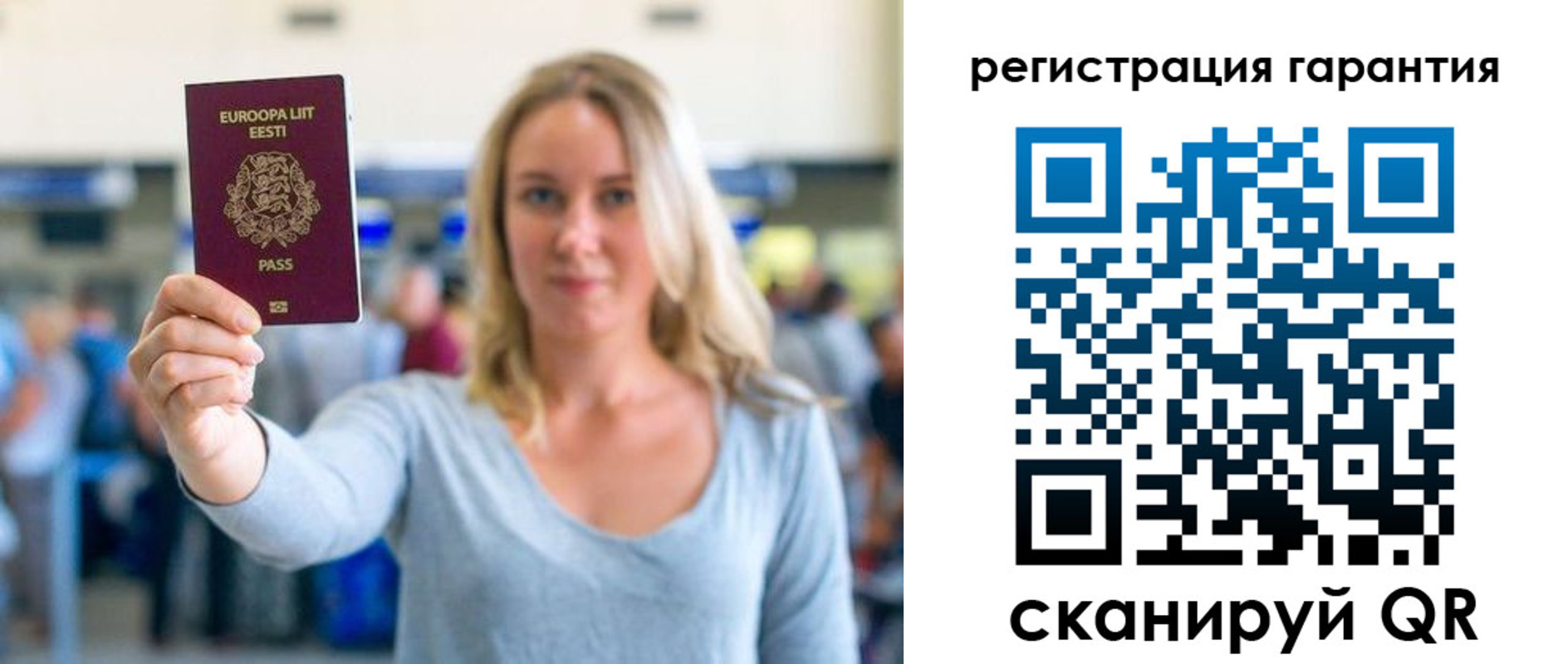 временная регистрация для всех в Апрелевке
